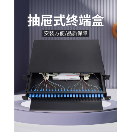 抽拉式12口24口48口光纤终端盒