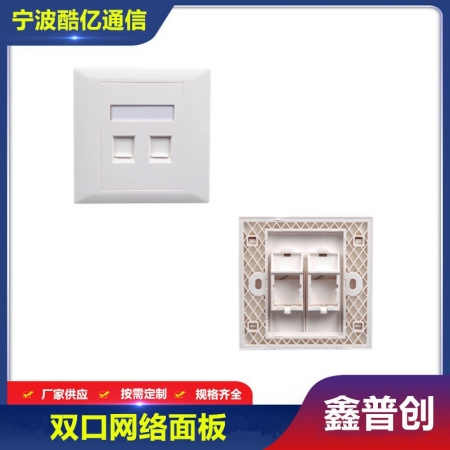 单口双口网络面板
