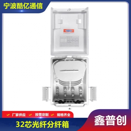 外贸32芯光纤分纤箱直熔型方形