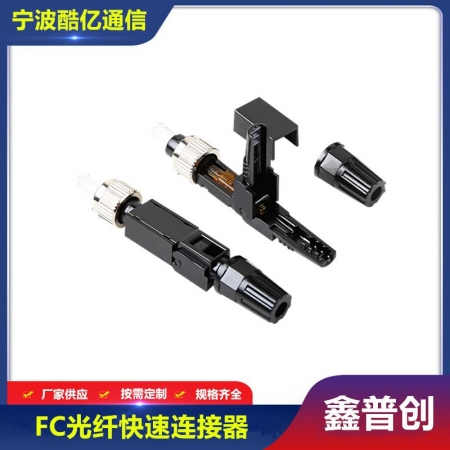 FC光纤快速连接器