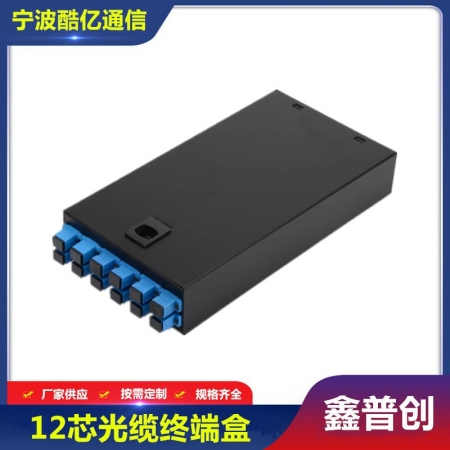 12口光缆终端盒