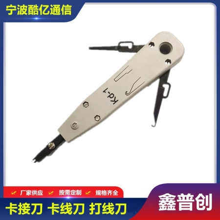 打线刀 接线刀 卡接刀