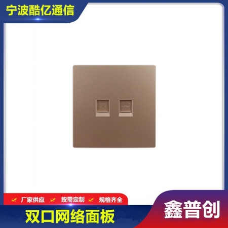 单口双口高档网络面板