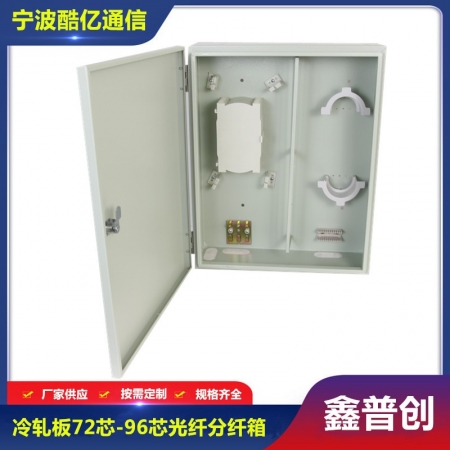 72芯96芯光纤分纤箱