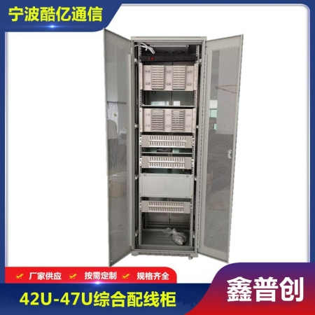 MDF ODF DDF VDF综合布线柜（42U 47U）