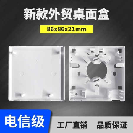 外贸款光纤桌面盒