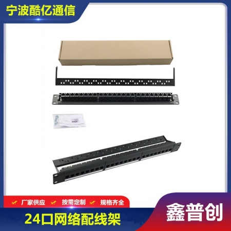 直通式24口网络配线架
