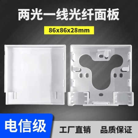 2光1线光纤桌面盒