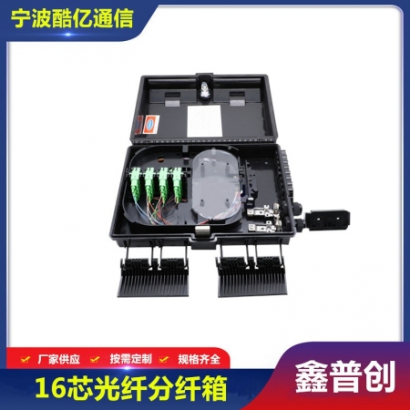 外贸16芯光纤分纤箱