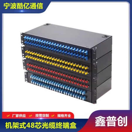机架式48口光缆终端盒