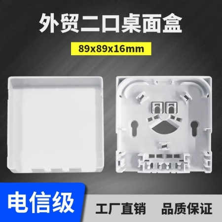 外贸款2口光纤桌面盒