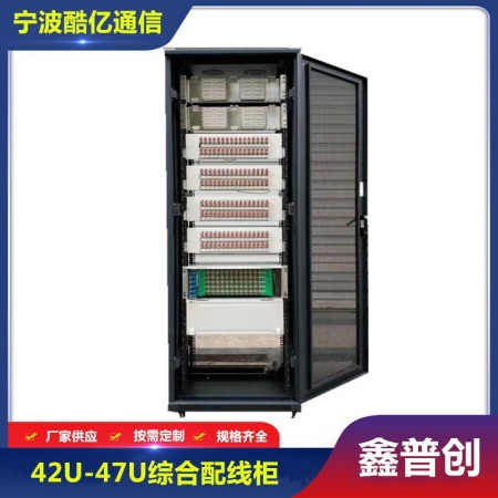 MDF VDF ODF DDF综合配线柜