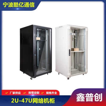 4U6U9U12U网络机柜 服务器机柜