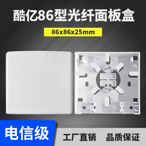 86型光纤桌面盒