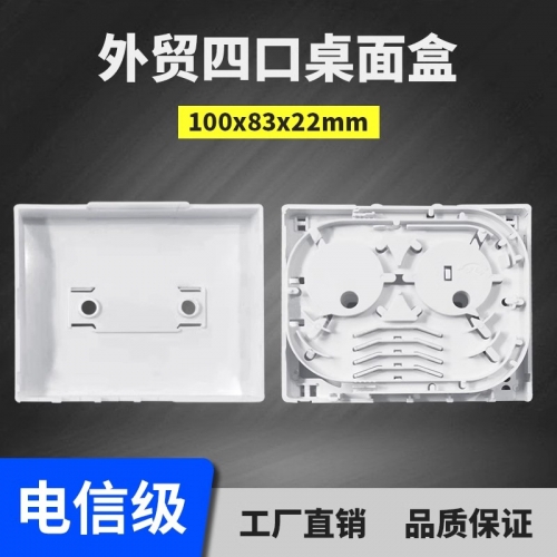 外贸款4口光纤桌面盒