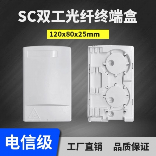 SC双工光纤桌面盒